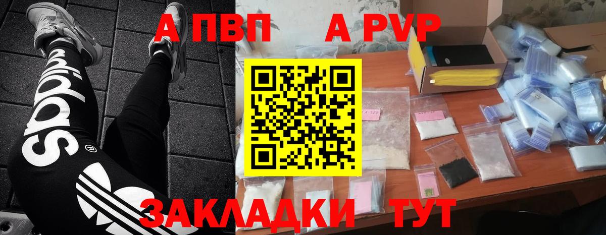 Alfa_PVP СК Кыштым