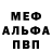 Метадон кристалл DJ S.A.A.Y