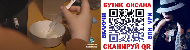 БУТИРАТ 99%  mega как войти  Кыштым  продажа наркотиков 