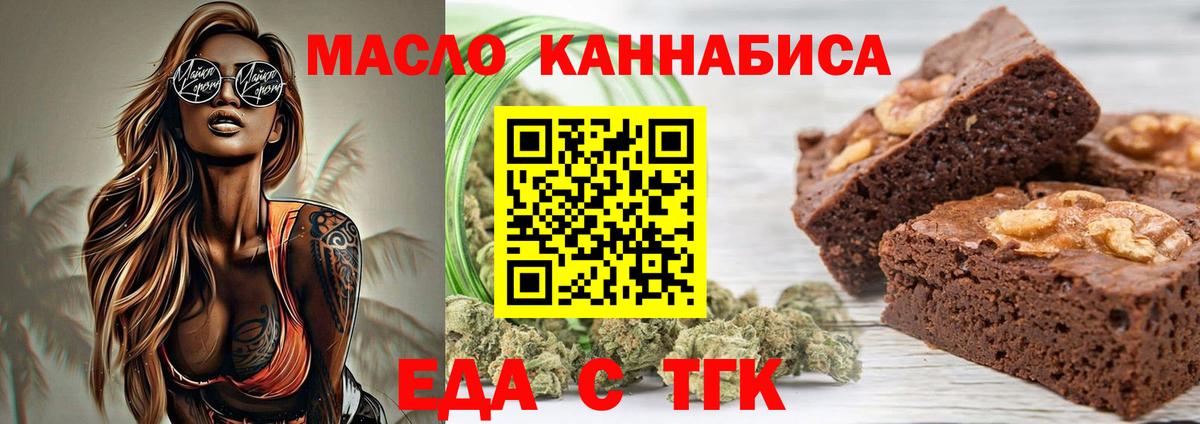 Кыштым  Cannafood конопля  Вход с VPN 