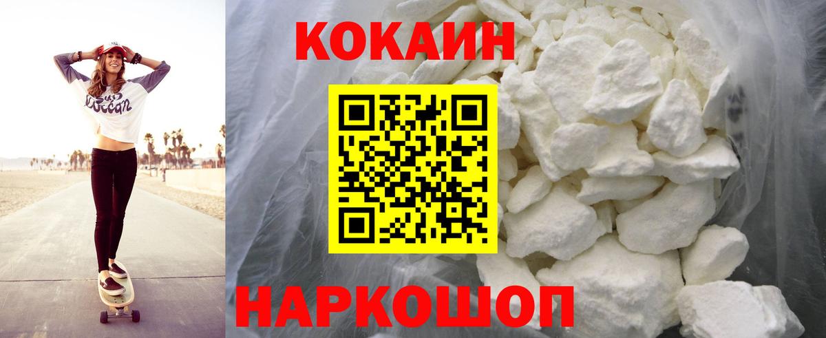 Кыштым  Кокаин  где продают наркотики  Вход с VPN  Cocaine 97%  Кокаин Fish Scale 