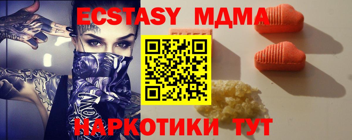 Кыштым  Экстази  Вход с VPN  Ecstasy Дубай 