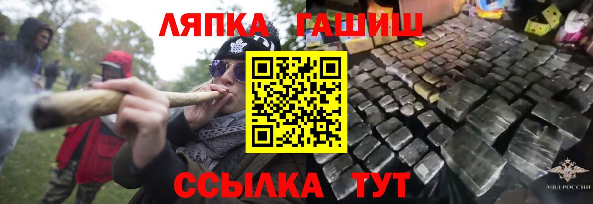 ГАШИШ hashish  Гашиш  Кыштым  Вход с VPN 