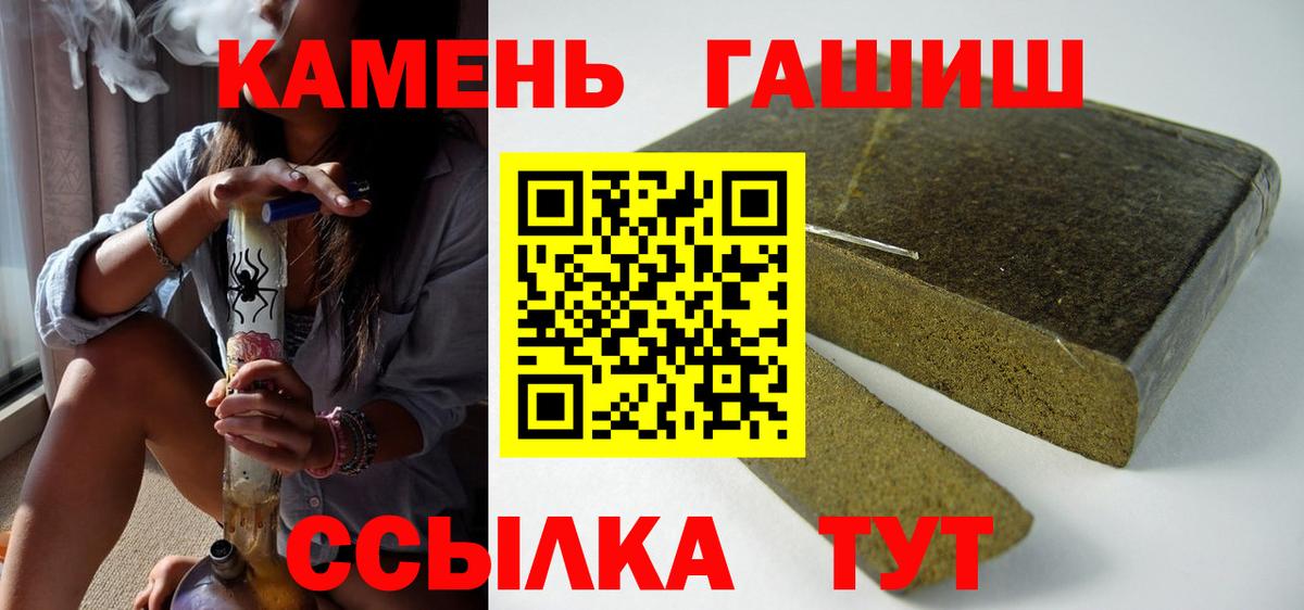 Гашиш гарик Кыштым