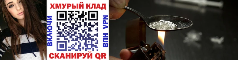 ГЕРОИН Heroin  hydra зеркало  Кыштым 