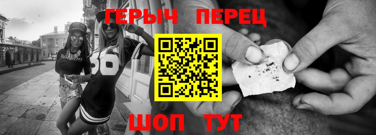 Героин Heroin Кыштым