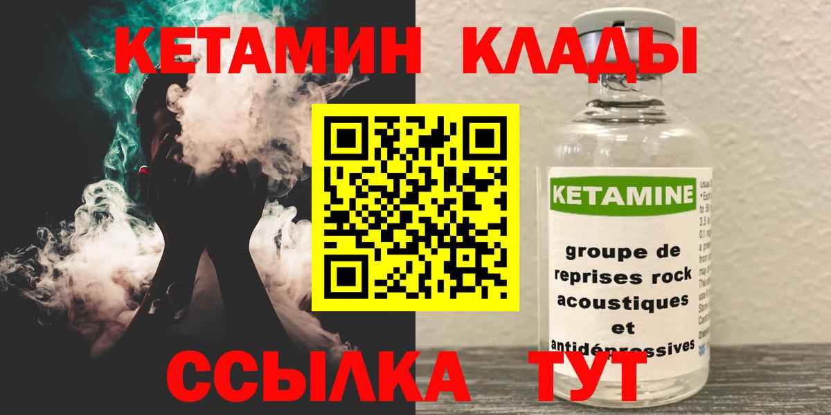 ссылка на мегу сайт  Вход с VPN  КЕТАМИН VHQ  Кыштым  КЕТАМИН VHQ 