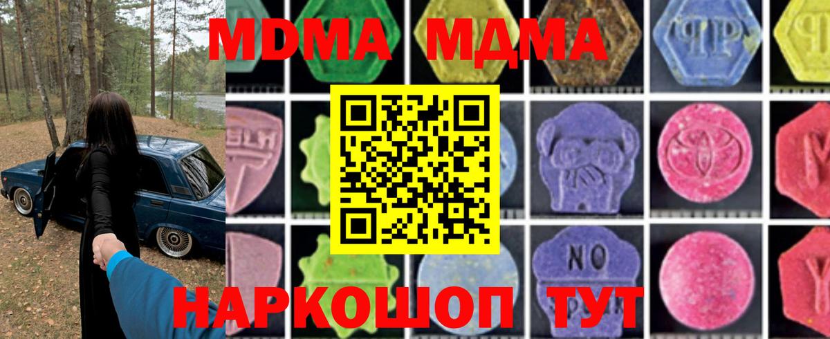 MDMA Molly Кыштым