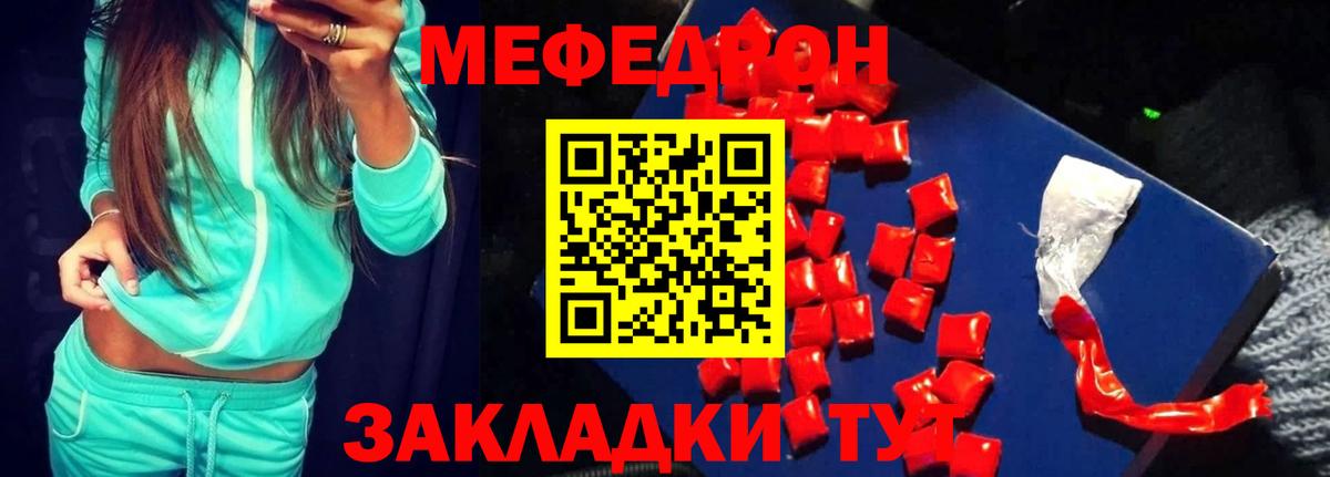 Меф  Мефедрон mephedrone  МЕФ VHQ  Вход с VPN  Кыштым 