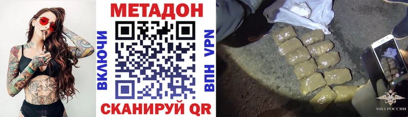 МЕТАДОН кристалл  где купить наркоту  Кыштым 